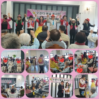 12월 송년 행사/레크레이션 공연(경남  생활 문화 예술 체험단/오란다 예술 봉사단)8명 메인페이지 미리보기