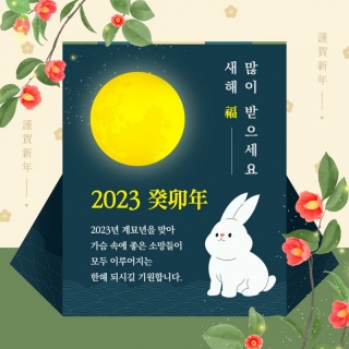 새해 복 많이 받으세요^^~~ 메인페이지 미리보기